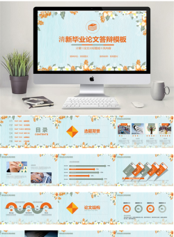 学术答辩PPT模板_编号jS9r96.pptx共[37]页