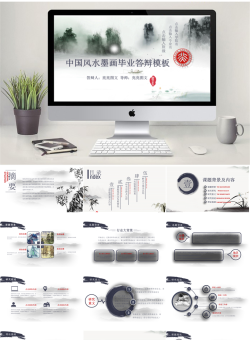 学术答辩PPT模板_编号32MESm.pptx共[39]页