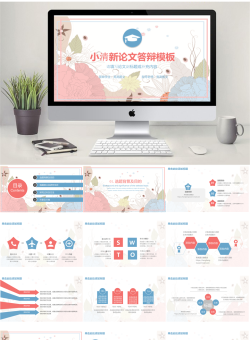 学术答辩PPT模板_编号U9BhE4.pptx共[35]页