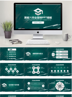 学术答辩PPT模板_编号hXZjCj.pptx共[23]页