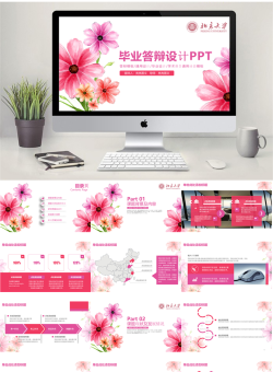 学术答辩PPT模板_编号V688tf.pptx共[34]页