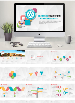 学术答辩PPT模板_编号Dv6b7r.pptx共[41]页