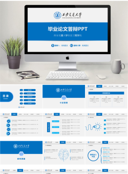 学术答辩PPT模板_编号4dn55O.pptx共[33]页