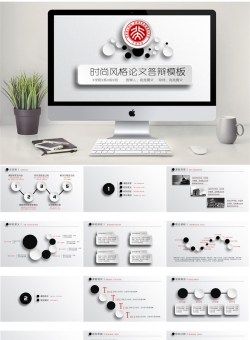 学术答辩PPT模板_编号W73M5F.pptx共[28]页