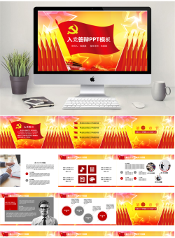 入党答辩4套_编号8o92nS.pptx共[27]页