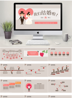 婚礼策划_编号aEZ7N3.ppt共[31]页