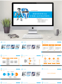 项目策划7份_编号gv3clf.pptx共[29]页