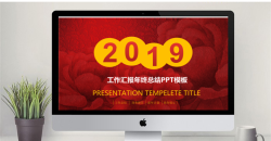 新年红色喜庆PPT模板_编号p41iW3.pptx共[31]页