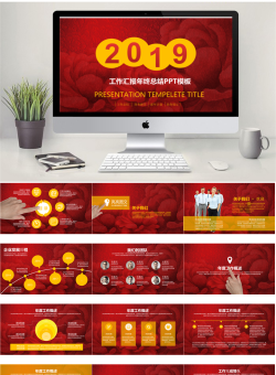 新年红色喜庆PPT模板_编号p41iW3.pptx共[31]页
