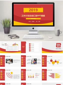 新年红色喜庆PPT模板_编号4kvTr5.pptx共[37]页