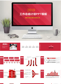 新年红色喜庆PPT模板_编号5Pt3jU.pptx共[39]页