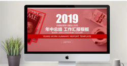 新年红色喜庆PPT模板_编号z6p2o5.pptx共[26]页