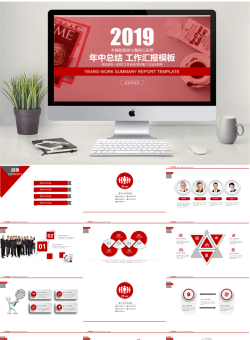 新年红色喜庆PPT模板_编号z6p2o5.pptx共[26]页