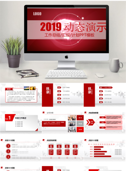 新年红色喜庆PPT模板_编号7qPUcC.pptx共[46]页