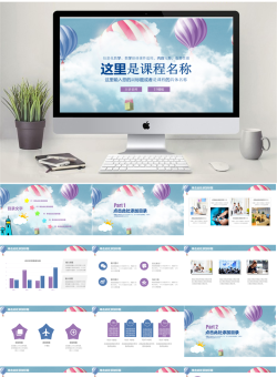 教学课件T模板_编号27ccw9.pptx共[40]页