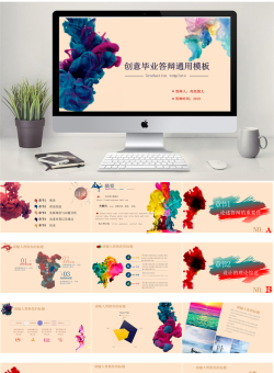 学术答辩PPT模板5套_编号aR2u50.pptx共[35]页