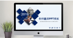 教师说课PPT模板蓝色.pptx共[24]页