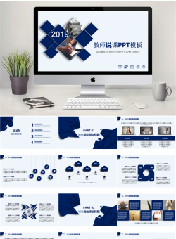 教师说课PPT模板蓝色.pptx共[24]页
