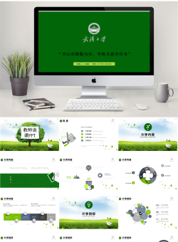 教学课件T模板_编号C1vHj9.pptx共[25]页