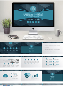 学术答辩PPT模板5套_编号kFA8D8.pptx共[40]页