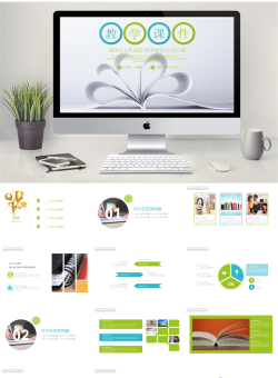 教学课件T模板_编号2lg28H.pptx共[22]页