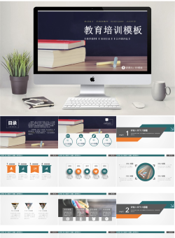 教育培训模板.pptx共[28]页