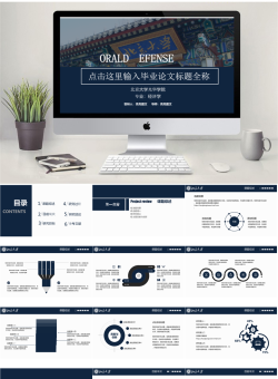 学术答辩PPT模板5套_编号MEYGTK.pptx共[42]页
