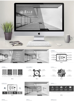 学术答辩PPT模板5套_编号1O65A7.pptx共[31]页