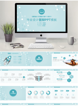 学术答辩PPT模板5套_编号hb14OZ.pptx共[35]页