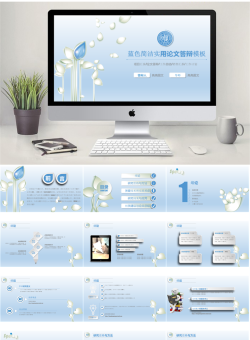 学术答辩PPT模板5套_编号fBq2CA.pptx共[34]页