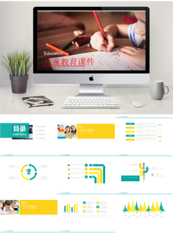 教学课件T模板_编号ljm3n6.pptx共[22]页