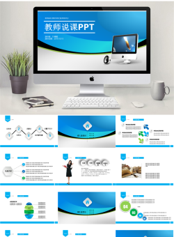 教学课件T模板_编号xygpa7.pptx共[25]页