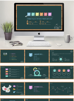学术答辩PPT模板5套_编号488P7p.pptx共[36]页