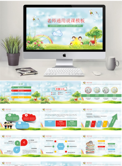 教学课件T模板_编号JASZA9.pptx共[40]页