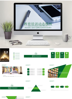 教学课件T模板_编号uks226.pptx共[22]页