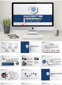 学术答辩PPT模板5套_编号oj5K36.pptx共[33]页