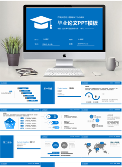 学术答辩PPT模板5套_编号lM2X1I.pptx共[29]页