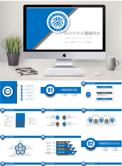 学术答辩PPT模板5套_编号9vPvD6.pptx共[38]页