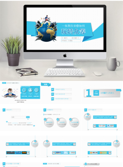 创意新颖【一张图告诉你玩转众筹】.pptx共[30]页