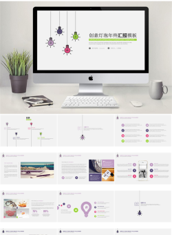 创意新颖毕业论文2.pptx共[31]页