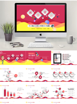 教学设计暗红PPT模板.pptx共[39]页