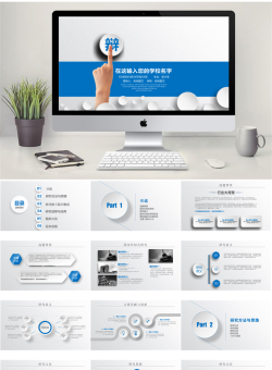 学术答辩PPT模板5套_编号t636WG.pptx共[35]页