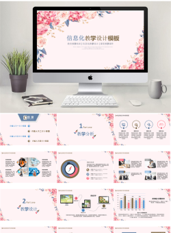 教学课件T模板_编号9eE3kF.pptx共[26]页