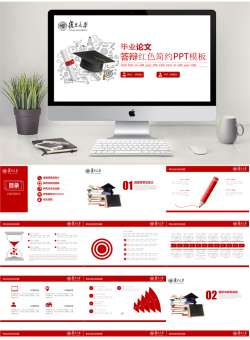 学术答辩PPT模板5套_编号bLkaY6.pptx共[37]页