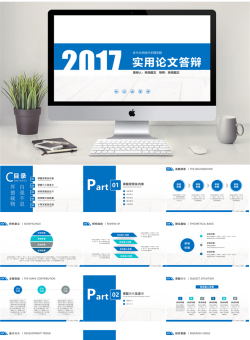 学术答辩PPT模板5套_编号gP9635.pptx共[25]页