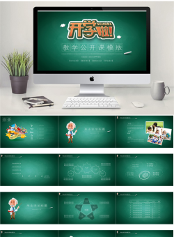 教学课件T模板_编号8Dgh10.pptx共[25]页