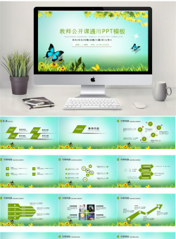 教学课件T模板_编号01vVG3.pptx共[33]页