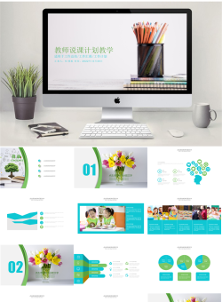 教学课件T模板_编号SpEy8h.pptx共[22]页