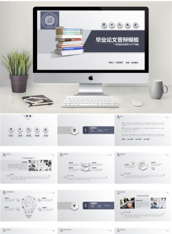 学术答辩PPT模板5套_编号kazjiR.pptx共[40]页