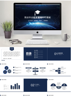 学术答辩PPT模板5套_编号b61V6k.pptx共[28]页